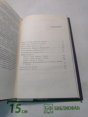 Избранное