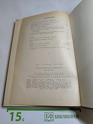 Мистерия Буфф. Клоп. Баня. Пьесы