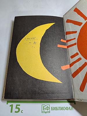 Мистерия Буфф. Клоп. Баня. Пьесы