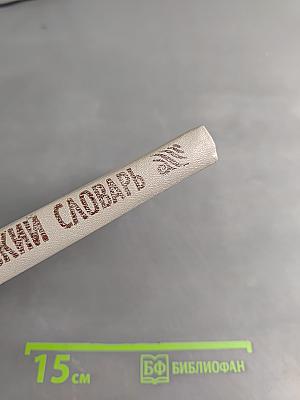Экологический словарь