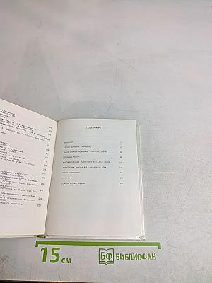 Львов