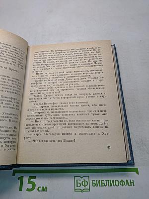 Три войны Бенито Хуареса