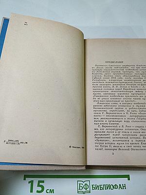 Билет на всю вечность