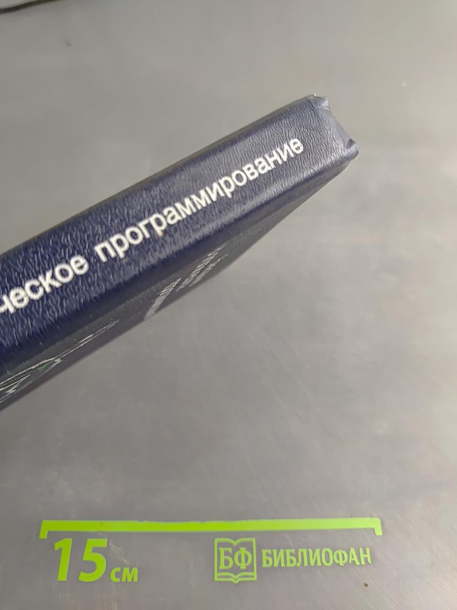 Введение в логическое программирование
