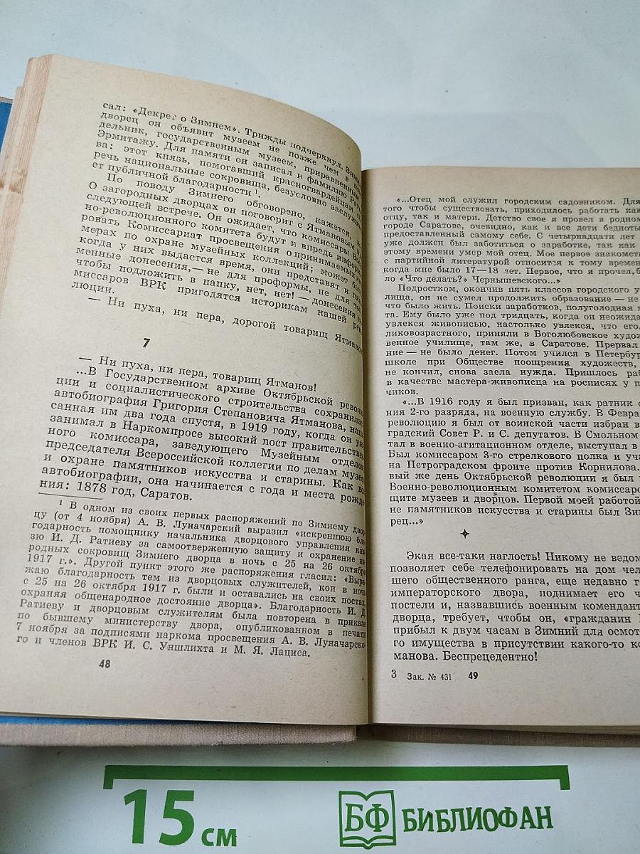 Билет на всю вечность