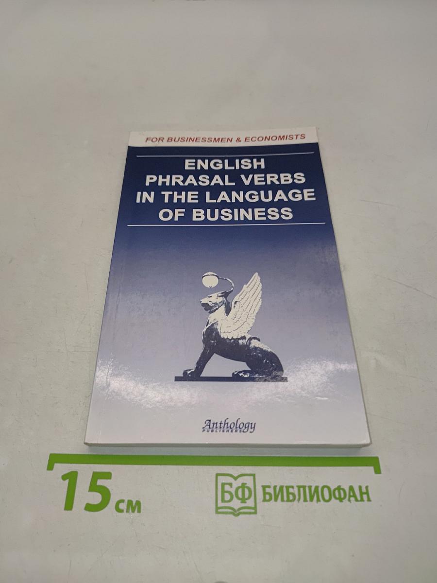 English Phrasal Verbs in the Language of Business