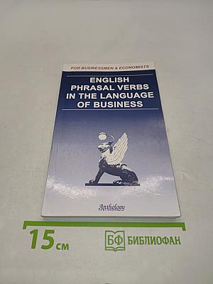 English Phrasal Verbs in the Language of Business