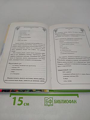 Вегетарианские блюда