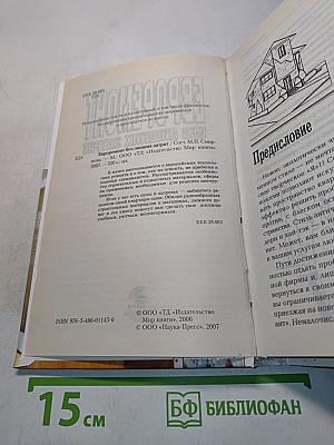 Евроремонт без лишних затрат