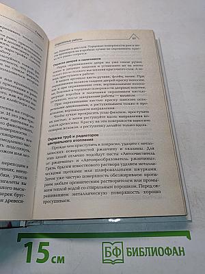 Евроремонт без лишних затрат
