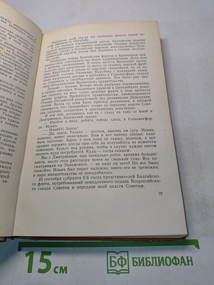 Коменданта Кремля