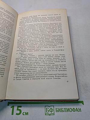 Коменданта Кремля