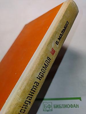 Коменданта Кремля