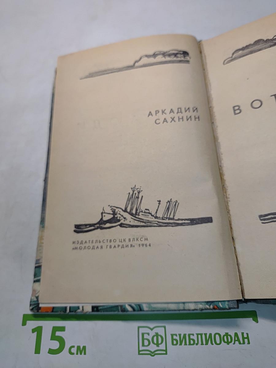 Вот люди