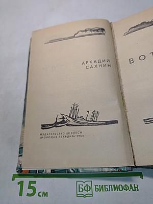 Вот люди