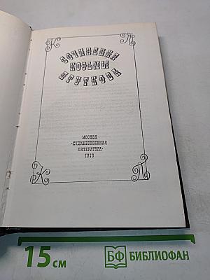 Сочинения Козьмы Пруткова