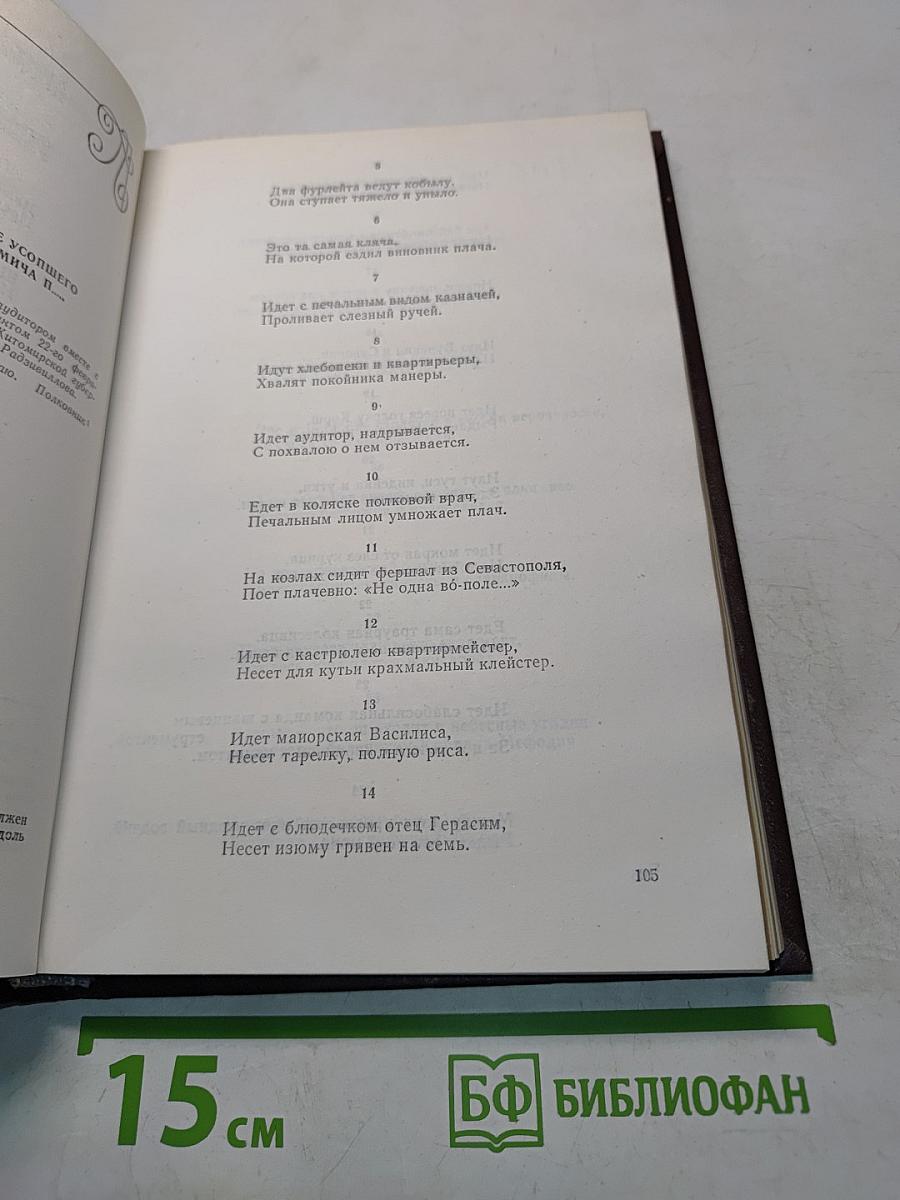 Сочинения Козьмы Пруткова
