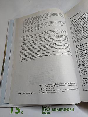 Санкт-Петербург. История и культура. Часть 2