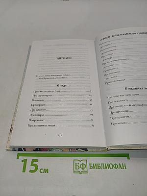 О людях, котах и маленьких собаках