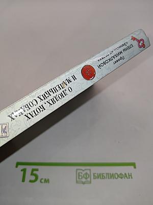 О людях, котах и маленьких собаках