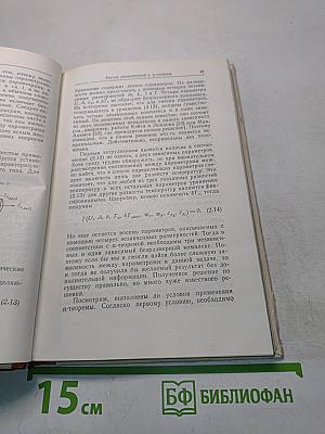 Подобие и приближенные методы