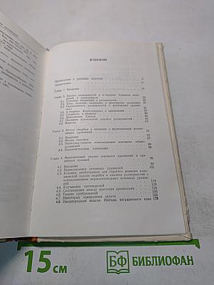 Подобие и приближенные методы