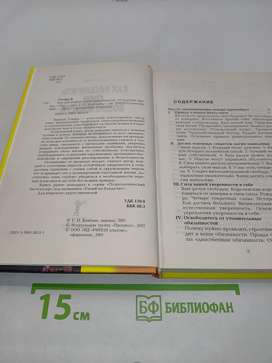 Как расширить свои возможности. 10 золотых правил
