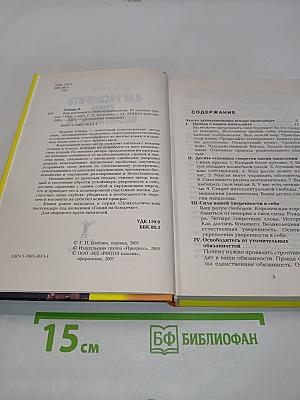 Как расширить свои возможности. 10 золотых правил