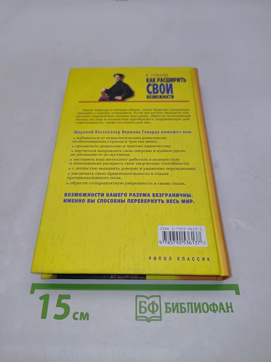 Как расширить свои возможности. 10 золотых правил