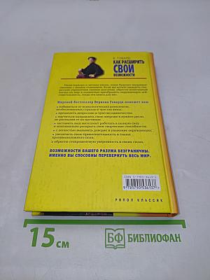 Как расширить свои возможности. 10 золотых правил