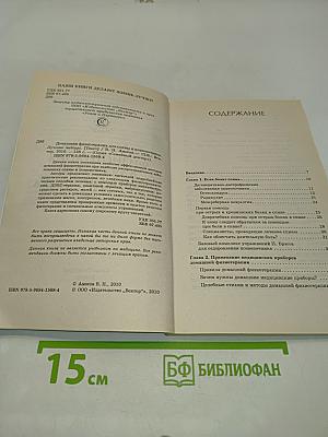 Домашняя физиотерапия при болезнях спины и позвоночника. Лучшие методы