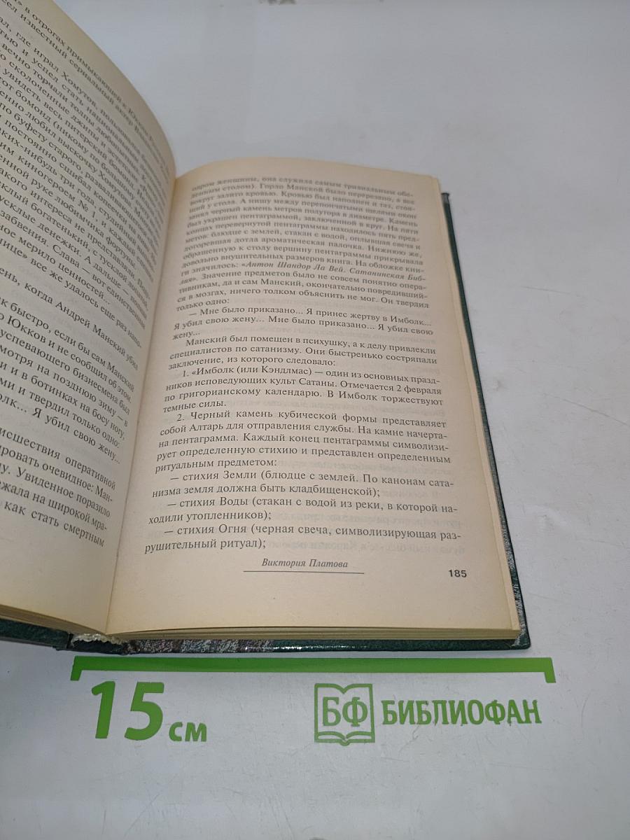Битвы божьих коровок
