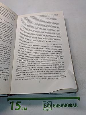 Доврачебная помощь при заболеваниях и отравлениях и уход за больными