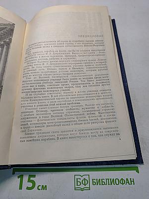 Инженеры флота