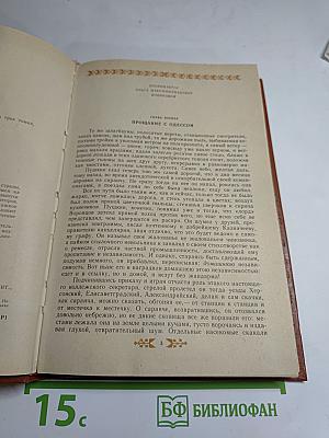 Пушкин в Михайловском