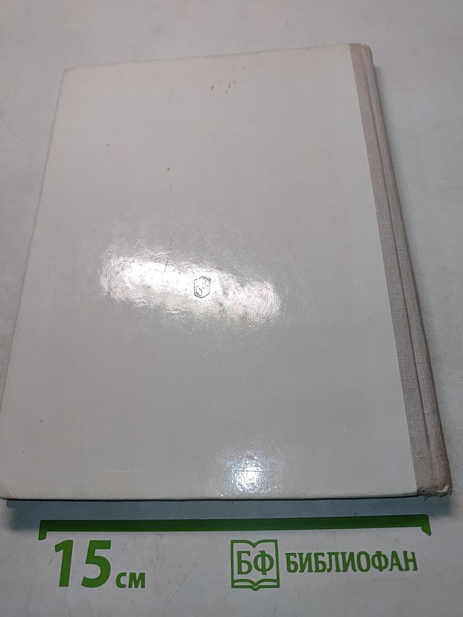 Естествознание 2 класс