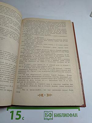 Пушкин в Михайловском