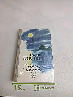Утятские шлемоносцы