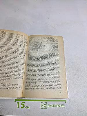 Утятские шлемоносцы