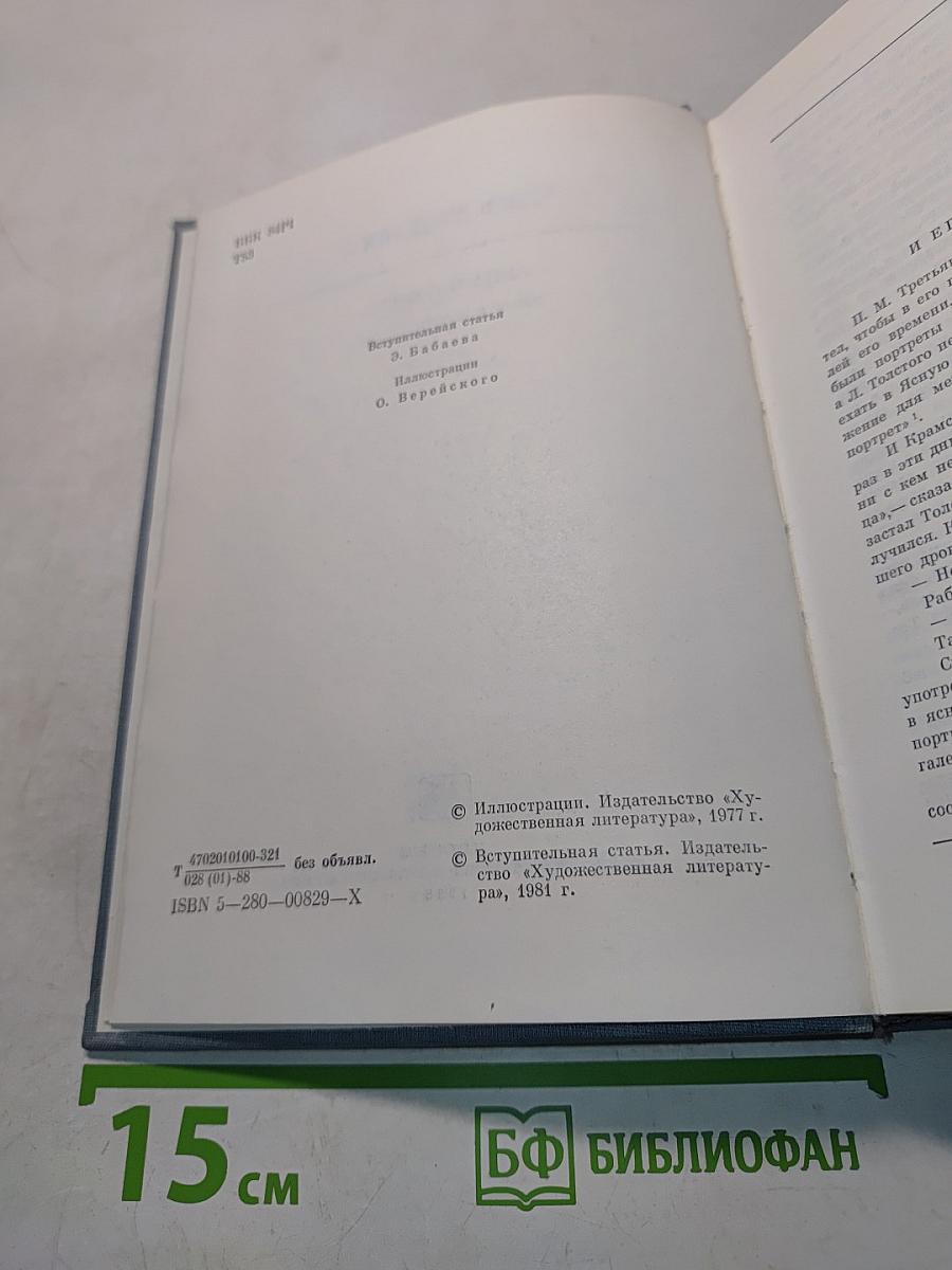 Анна Каренина