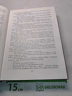 Анна Каренина