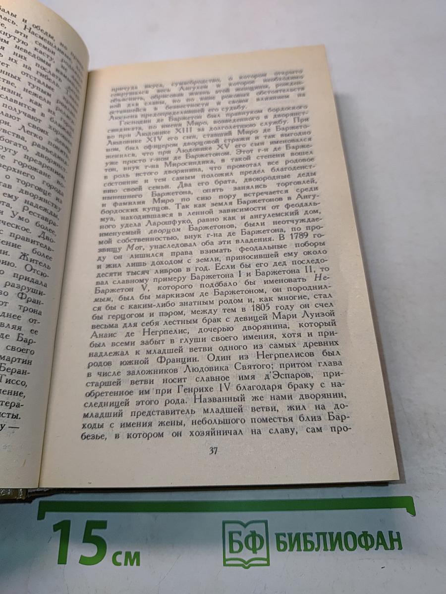 Утраченные иллюзии