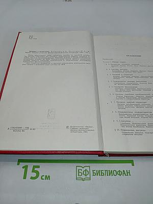 Матрицы и вычисления