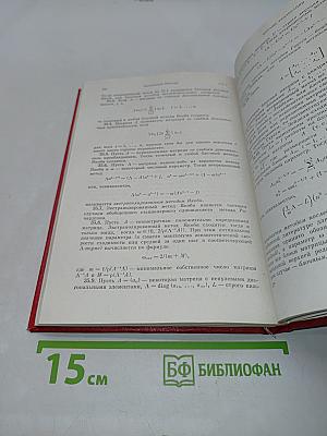 Матрицы и вычисления