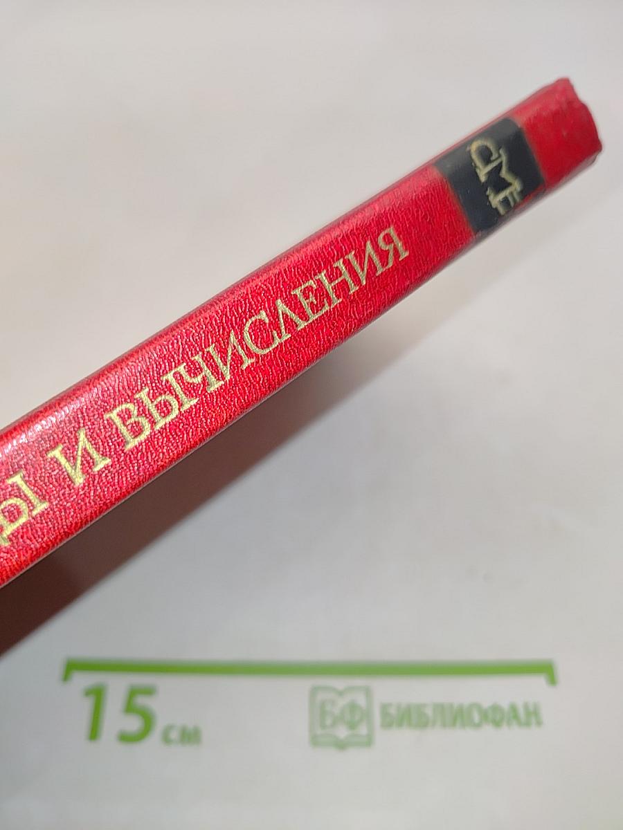 Матрицы и вычисления
