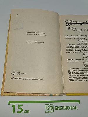 Стихотворения