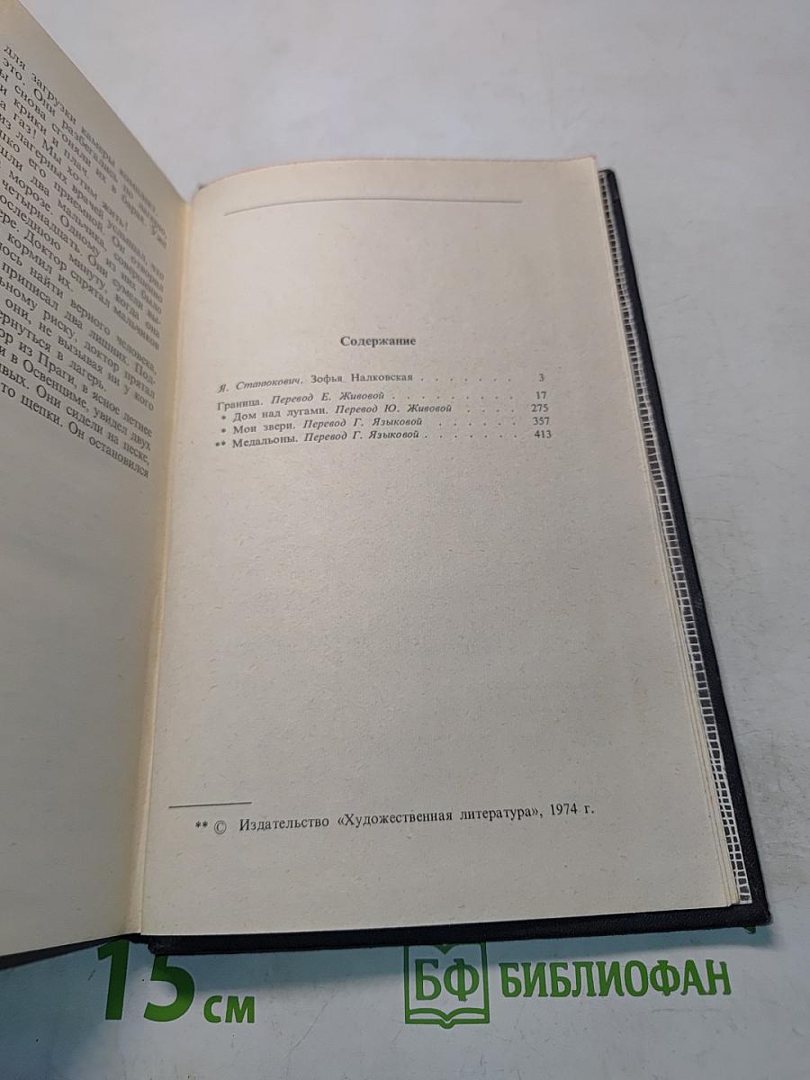 Избранное
