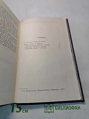 Избранное