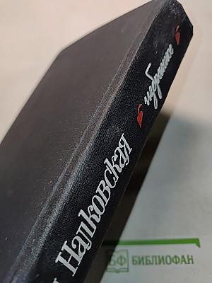 Избранное