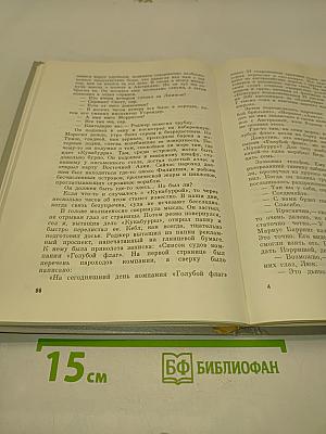 Тайна «Кукабурры»